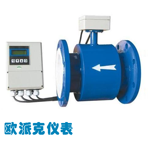 分体式电磁流量计