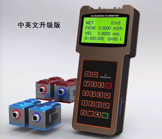 手持式超声波流量计
