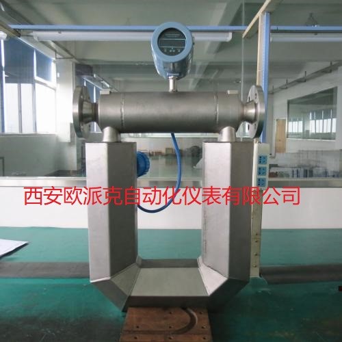 液体质量流量计