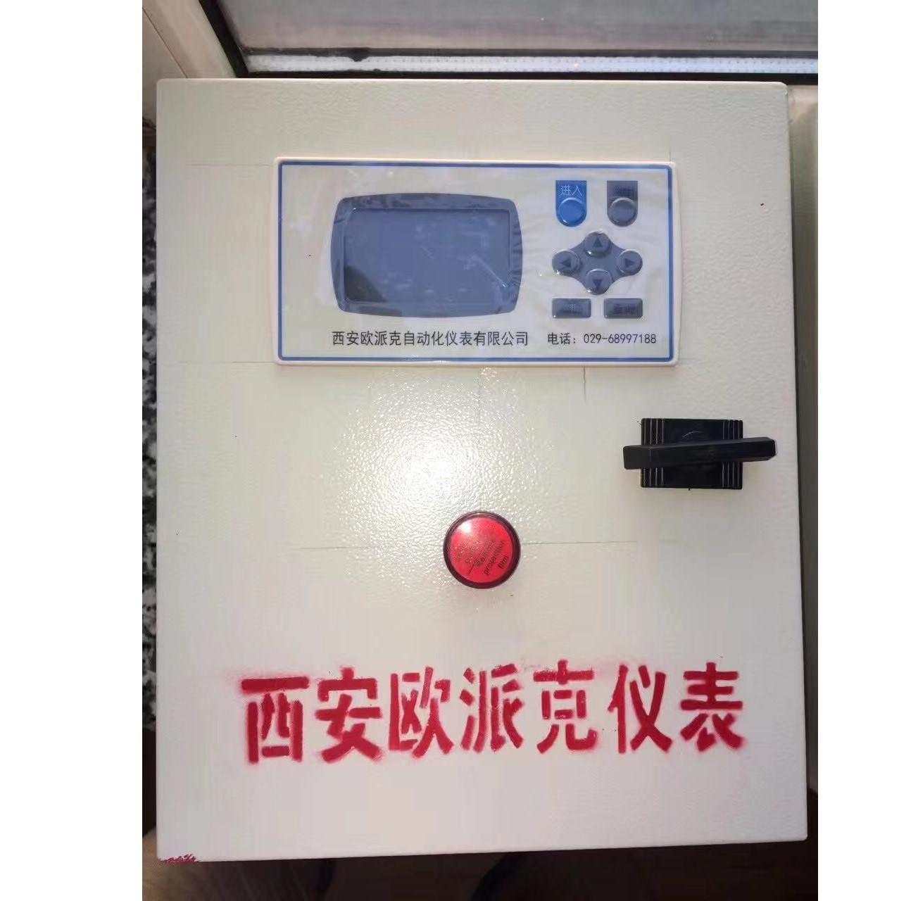 温度自动控制系统
