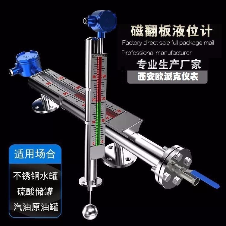 商州OPEC-UH磁翻板液位计(常规型)