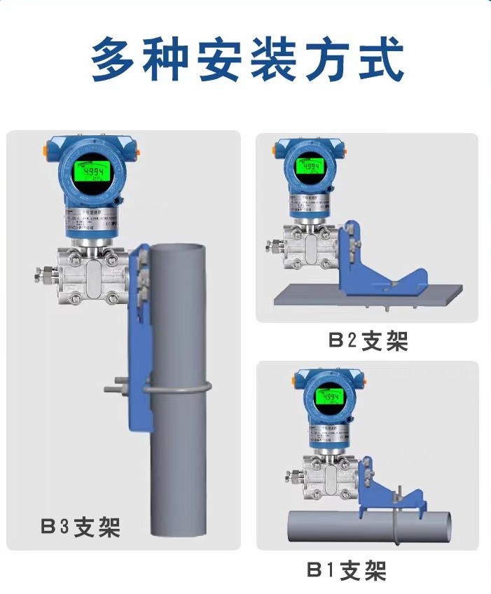 电容式压力变送器